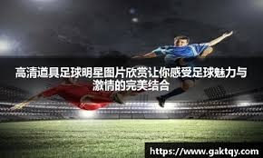 近6场4球！越老越妖的射手本能，38岁昔日英超金靴意甲继续闪光