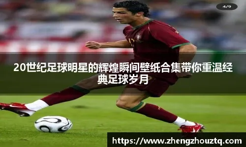 元旦大战 京粤上演强强对话